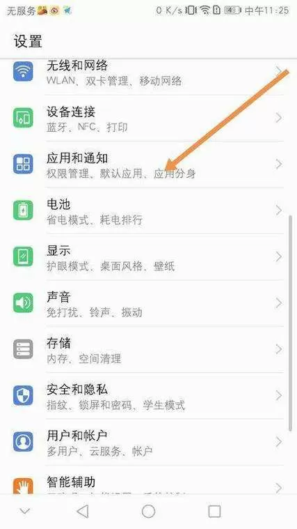 华为nova悬浮窗设置