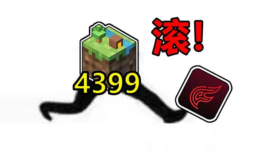 我的世界4399渠道服下载