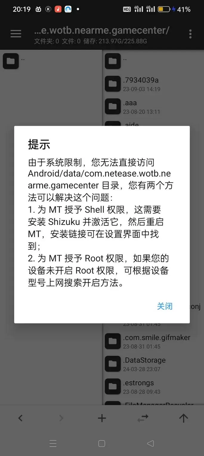 mt管理器权限被拒绝