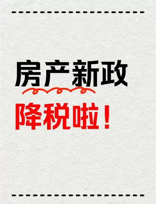 动迁房要交房产税吗