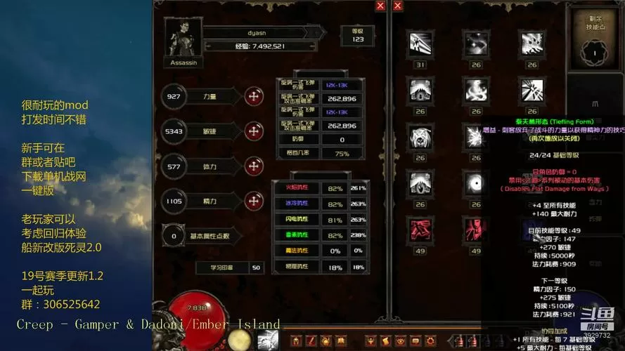 暗黑2魔电西格玛攻略