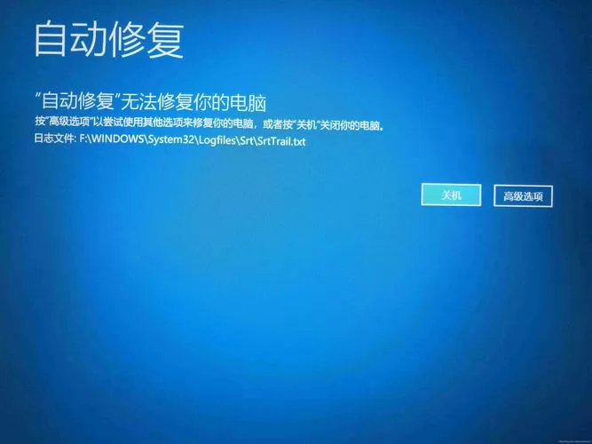 电脑开机自动诊断修复开不了机