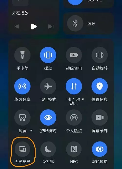 手机镜像投屏破解版