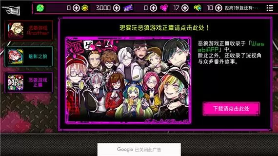 恶狼游戏another内置菜单全免版旧版