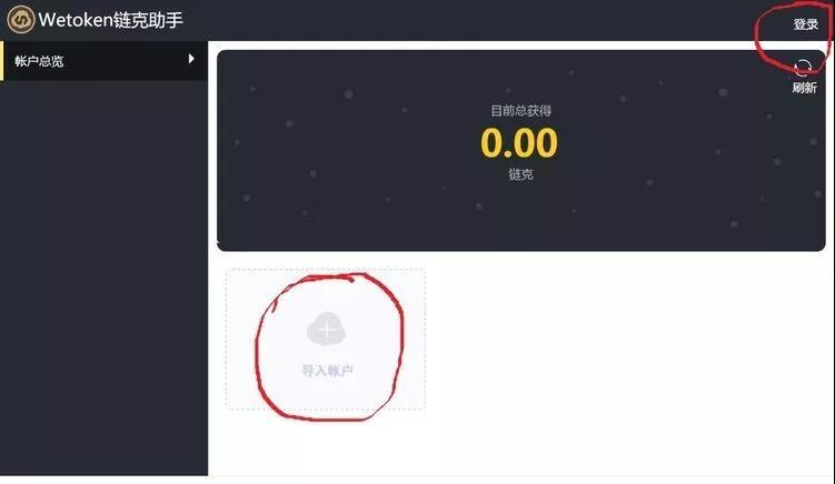 链克口袋怎么不能用了