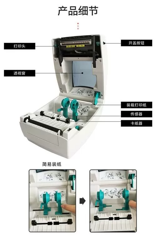 斑马打印机gk888cn安装驱动教程
