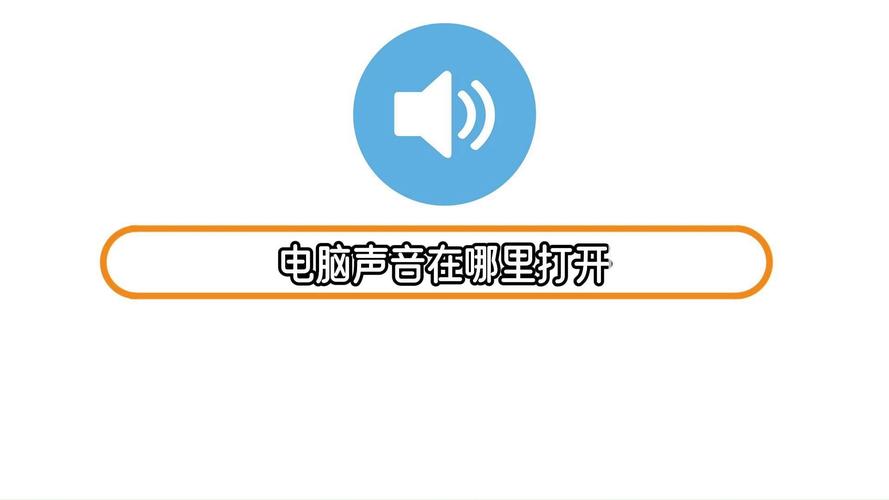 键盘的声音怎么开启
