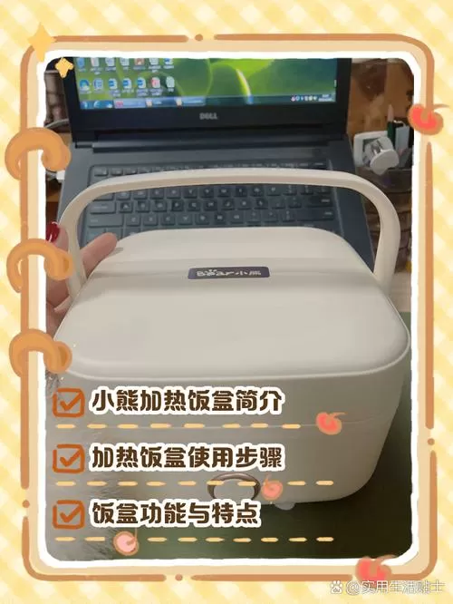小熊蒸煮饭盒使用视频