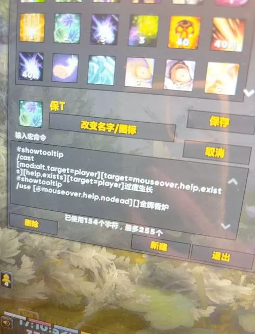 魔兽世界鼠标宏怎么设置