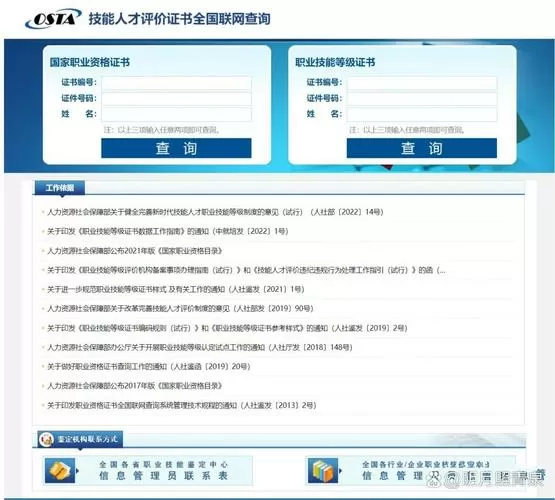 网上怎么查询证书真是假