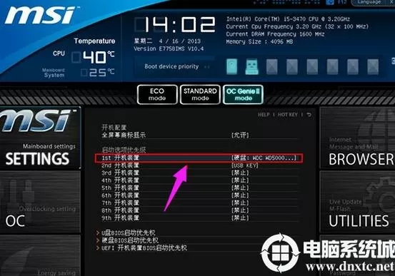 微星u盘启动快捷键是f几