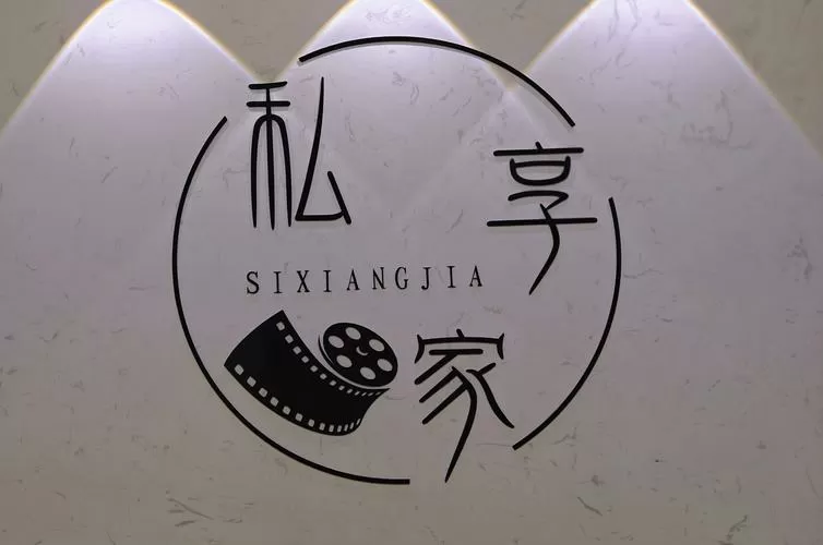 私享家购物平台官网