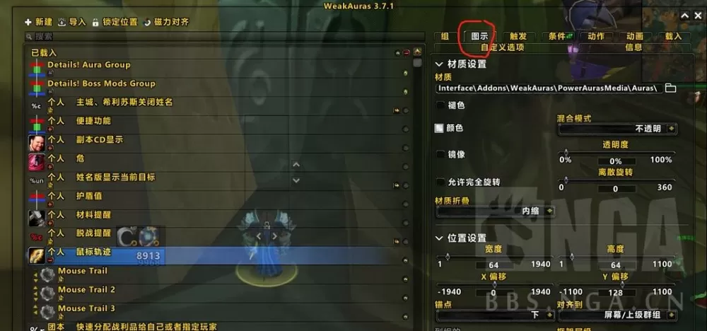 魔兽世界鼠标信息改变位置