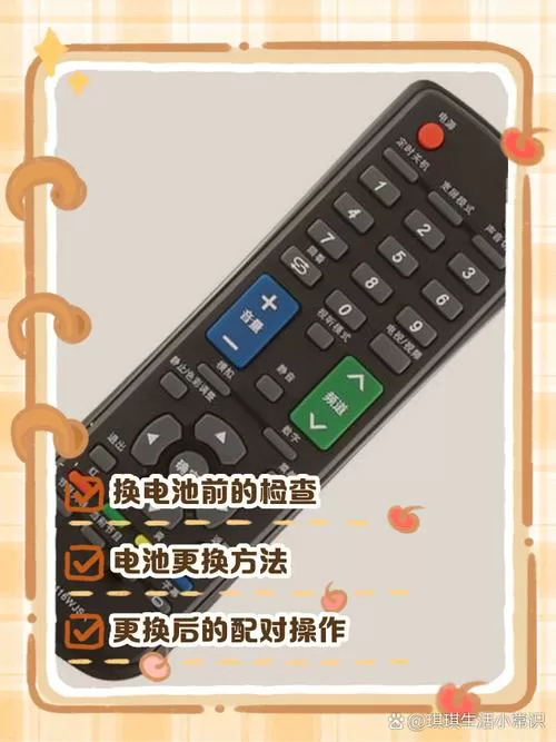 电视遥控器没电了怎么换电池