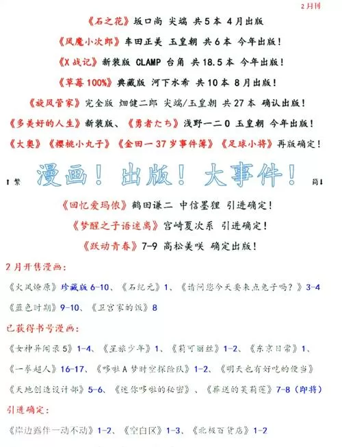 米莉亚战记注册教程