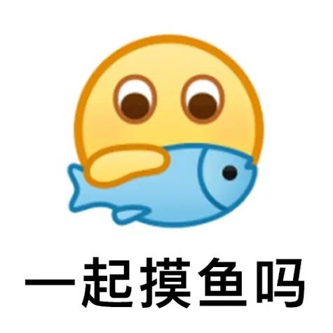 摸鱼大师表情包