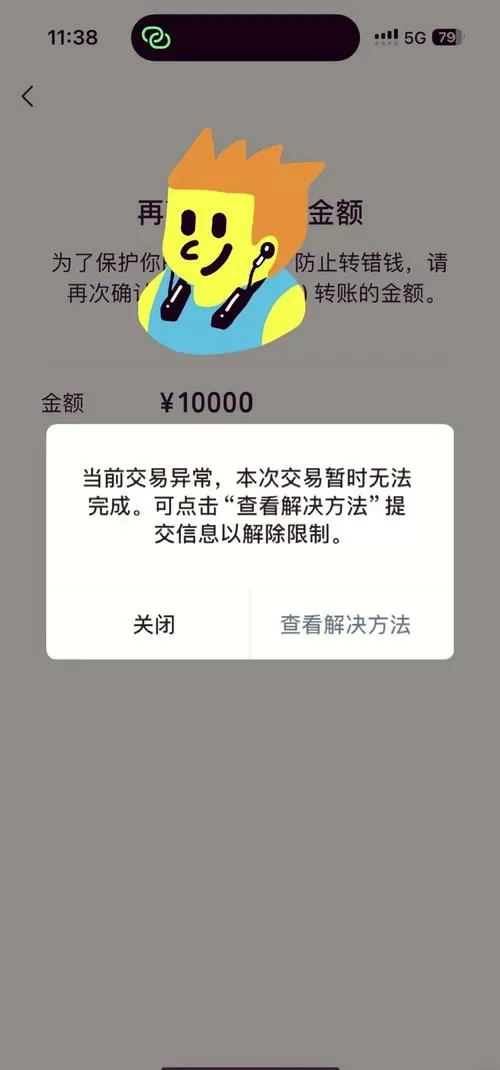 手机无法截图受限制是什么情况