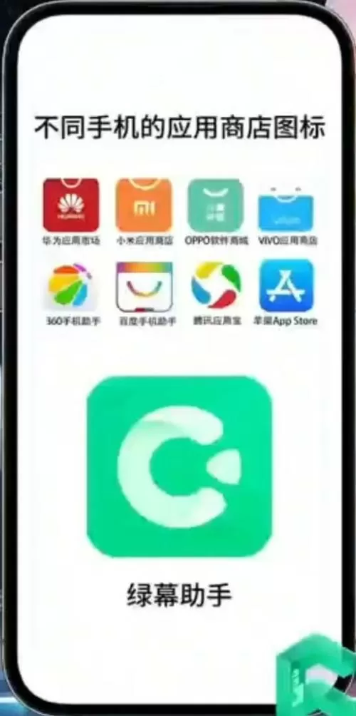 激活助手下载安装手机版