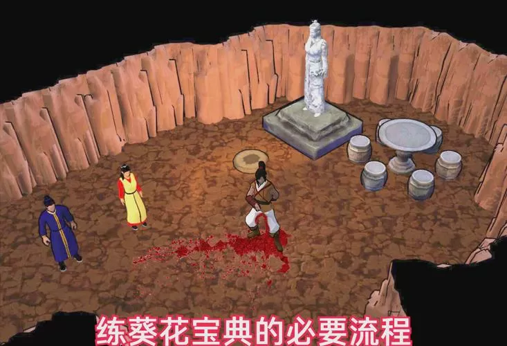 金庸群侠传3重制版3.4