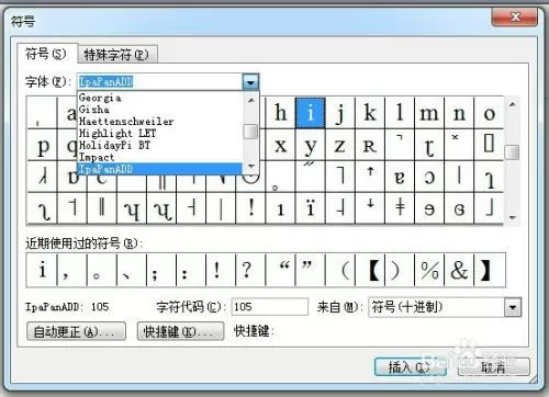 音标怎么在word上打出来