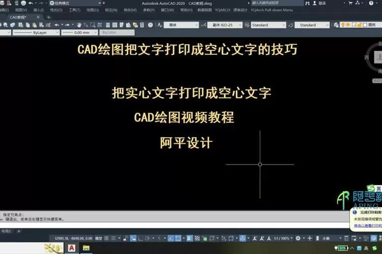 cad字体如何变成空心字体命令