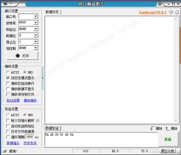 串口调试助手硬件连接