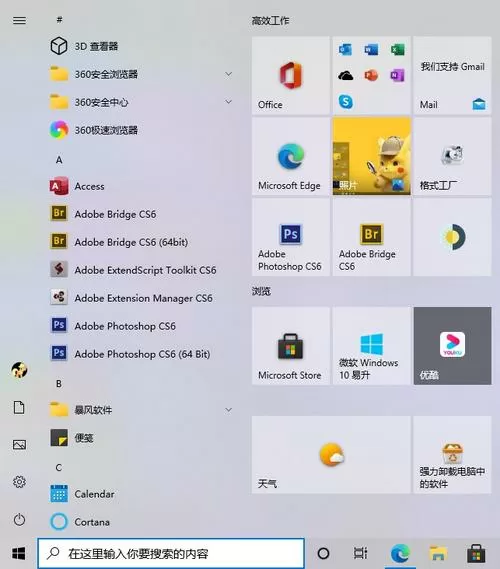 开始菜单在哪里