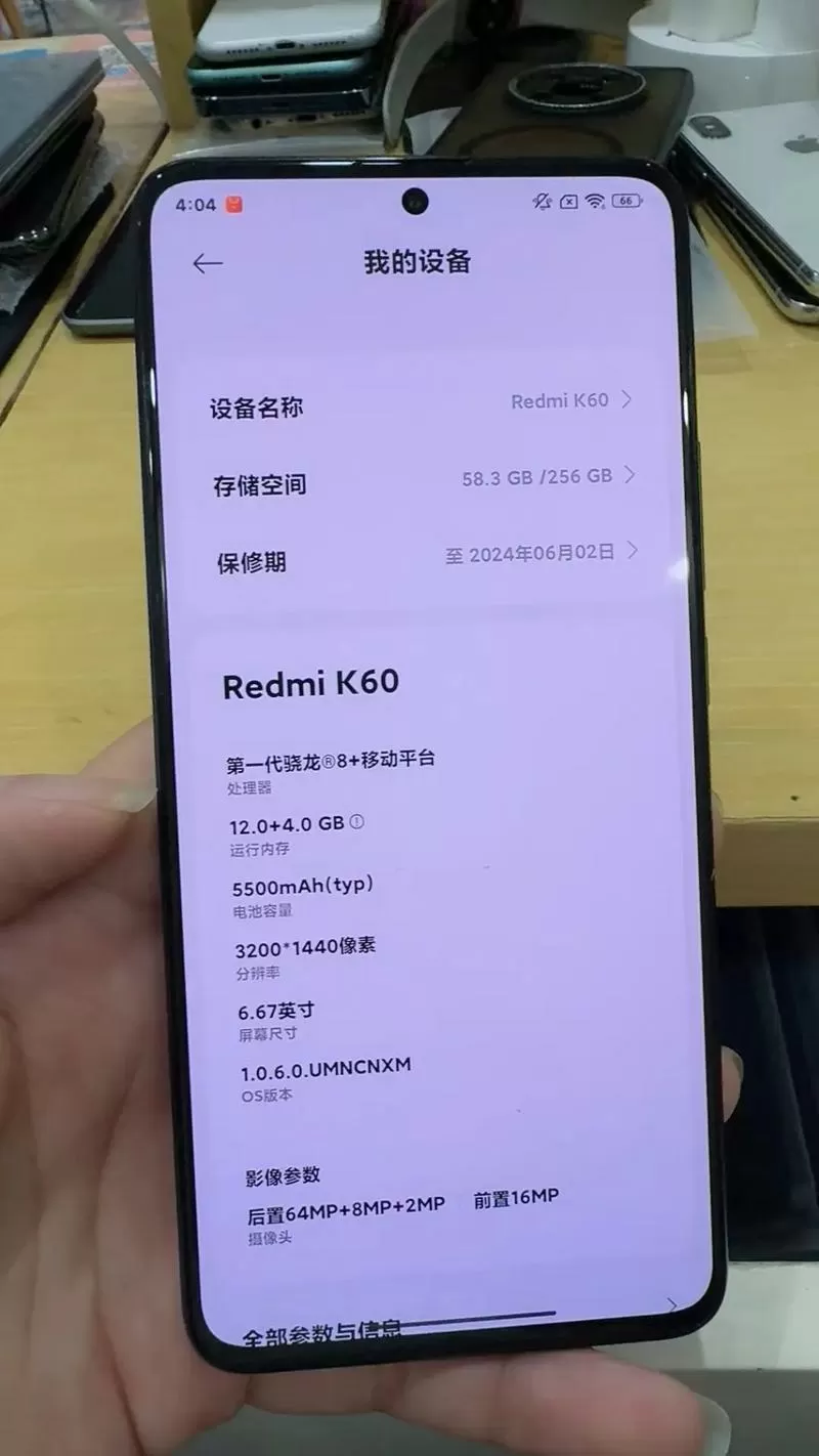 红米k60序列号怎么看