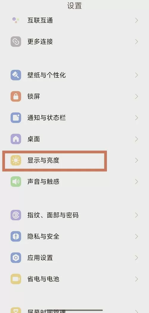 小米监控怎么调整清晰度