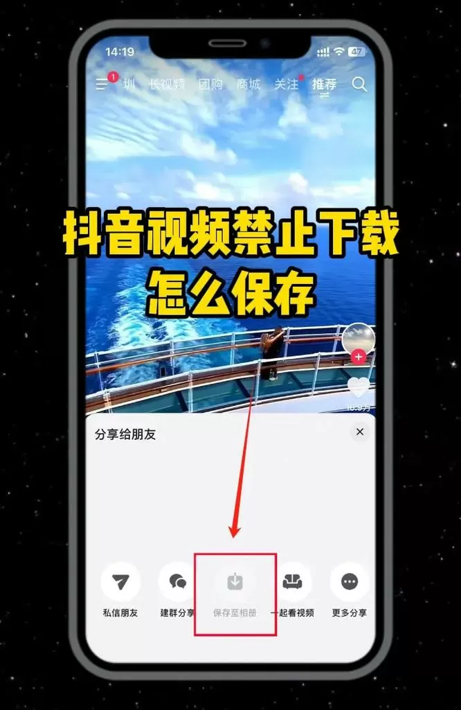 抖音短视频下载到手机怎么找不到了