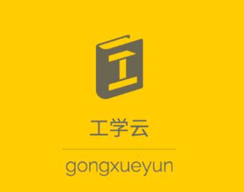 工学云旧版本怎么下载