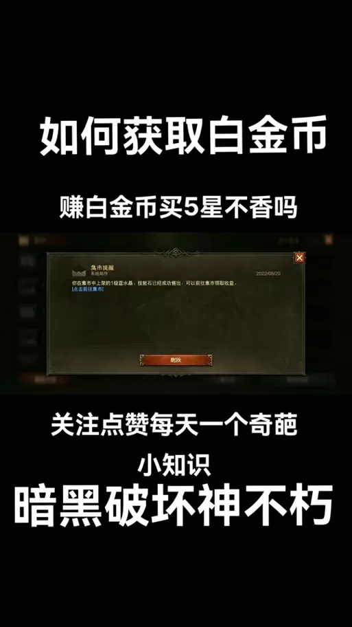 不朽怎么刷普通金币最快的