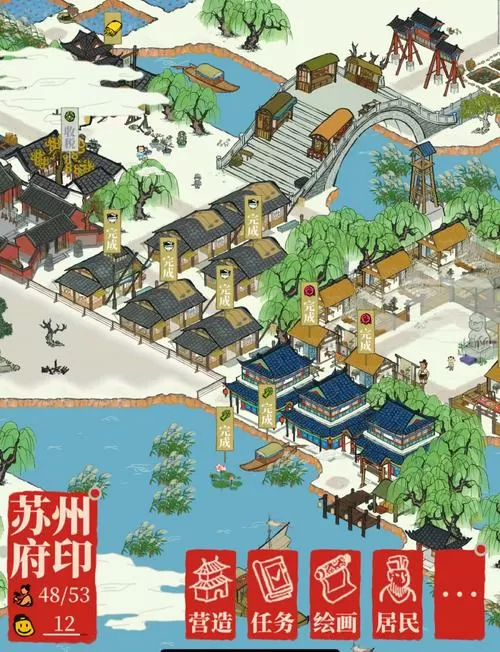 江南百景图破解版1.5.2