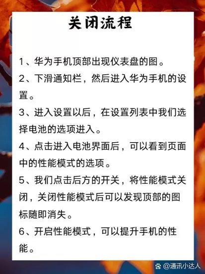 手机性能模式开和不开的区别