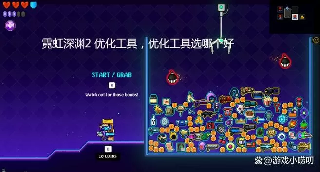 霓虹深渊内置功能菜单在哪