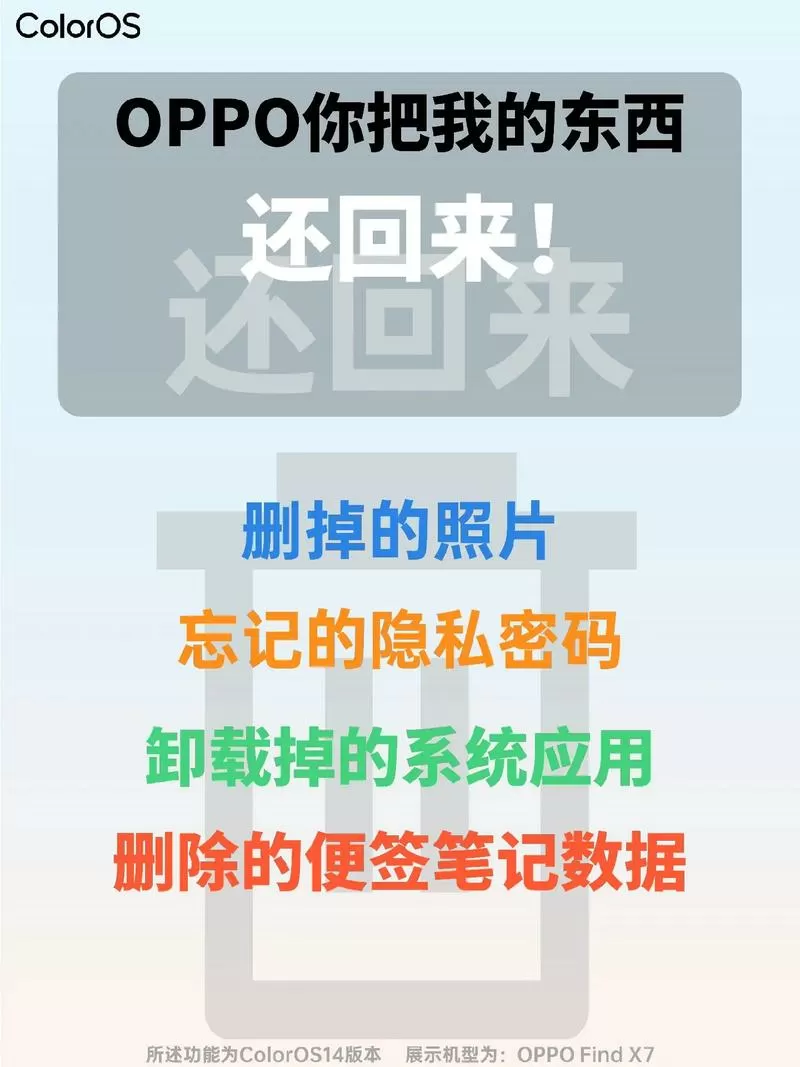 oppo如何恢复已经删掉的照片