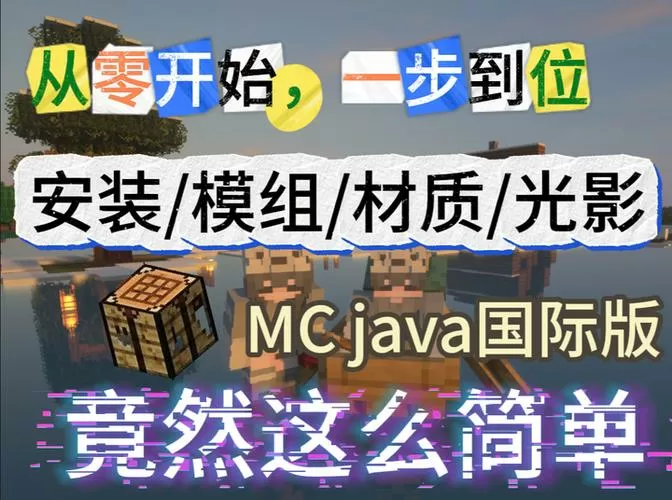 我的世界启动器怎么加mod
