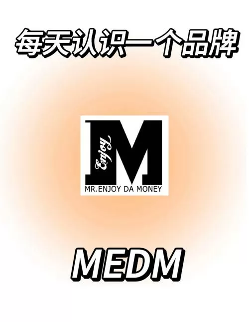 medm高版本