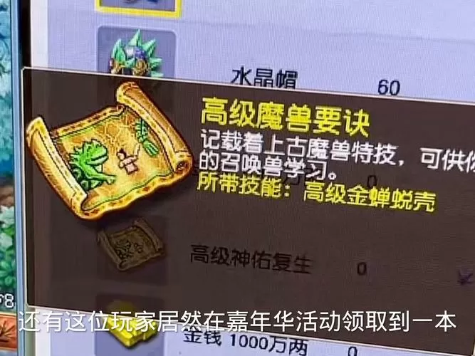 梦幻西游兽决大全