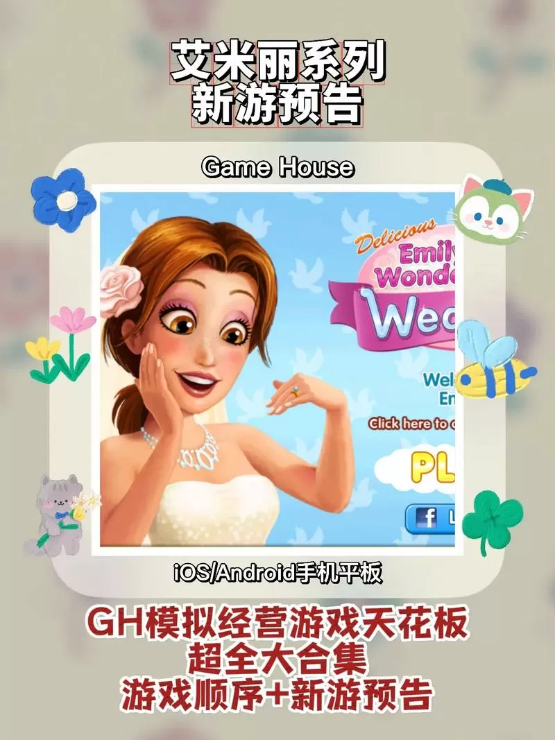 艾米莉系列游戏破解版