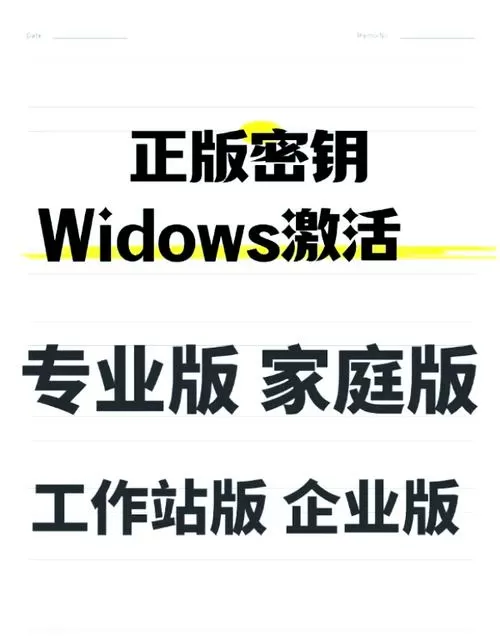 win10专业版密钥
