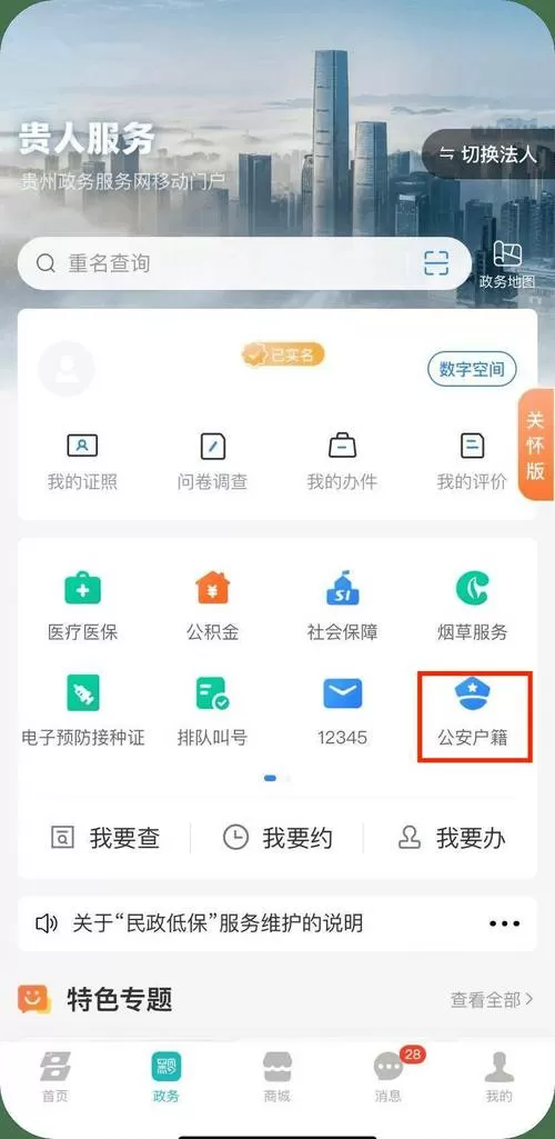 怎么查身份证照片是否上传成功
