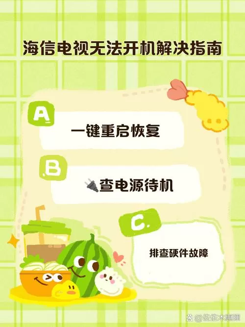 央视影音与海信电视不兼容怎么办