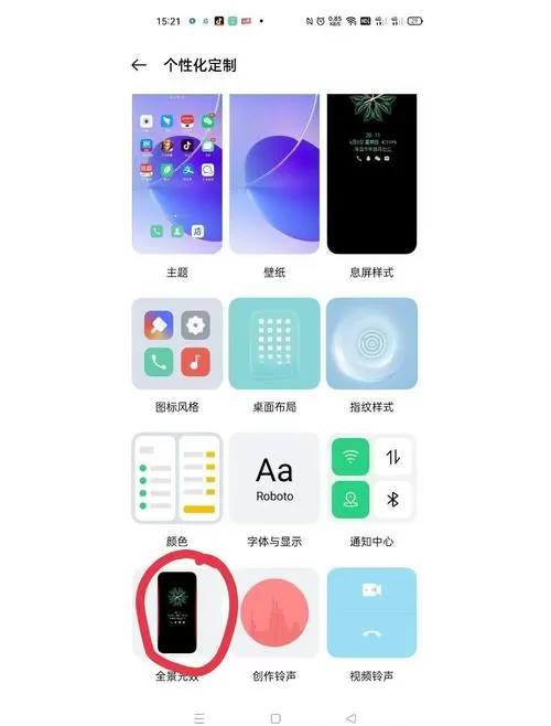 oppo手电筒闪光灯在哪设置