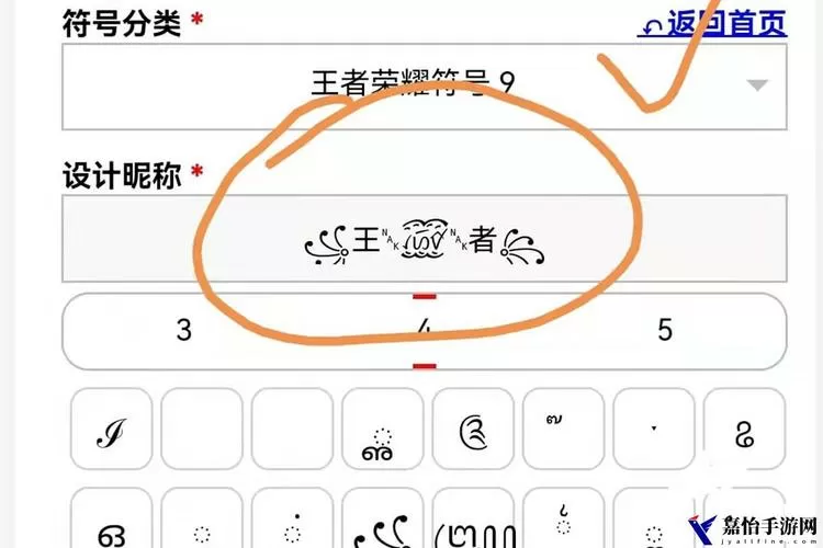 王者荣耀空白名字符号