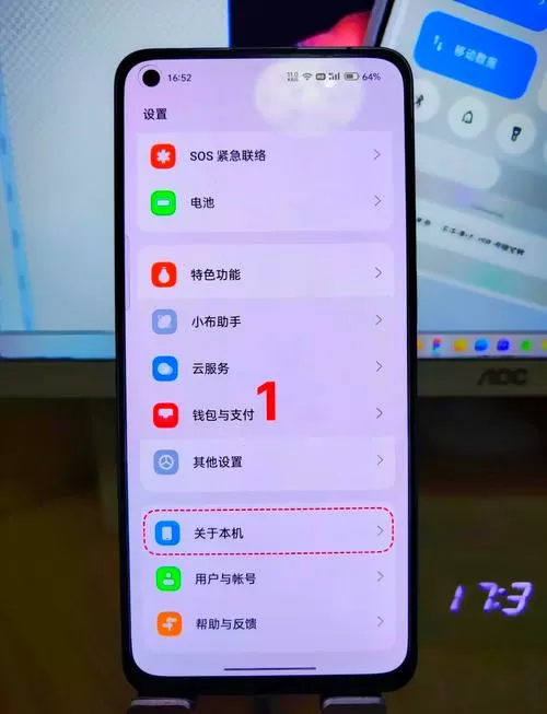 oppo手机副屏设置在哪里