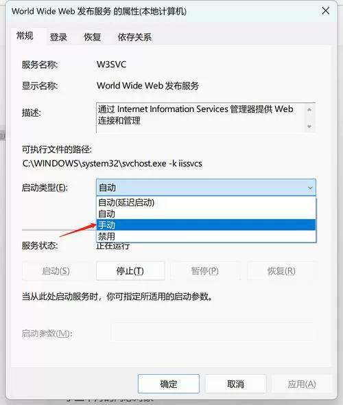电脑80端口被占用怎么关闭截图