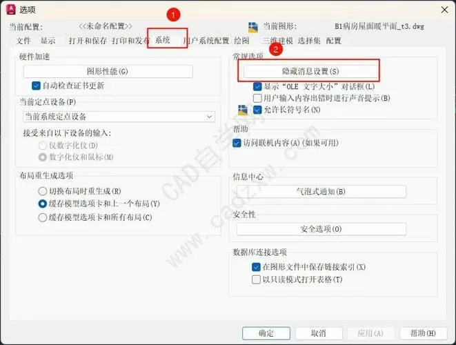 cad打开时提示替换字体在哪里设置