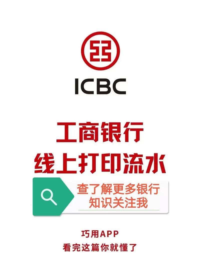 电子版流水怎么弄