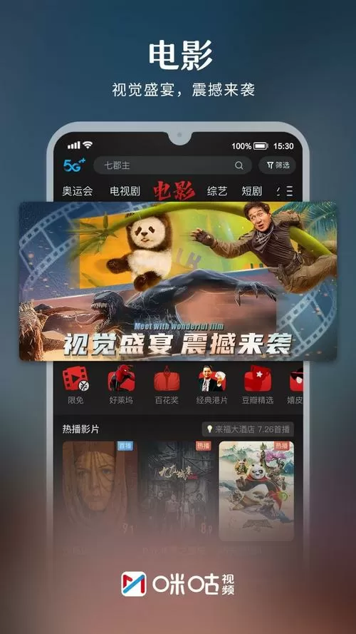 全聚合TV激活码免费领取